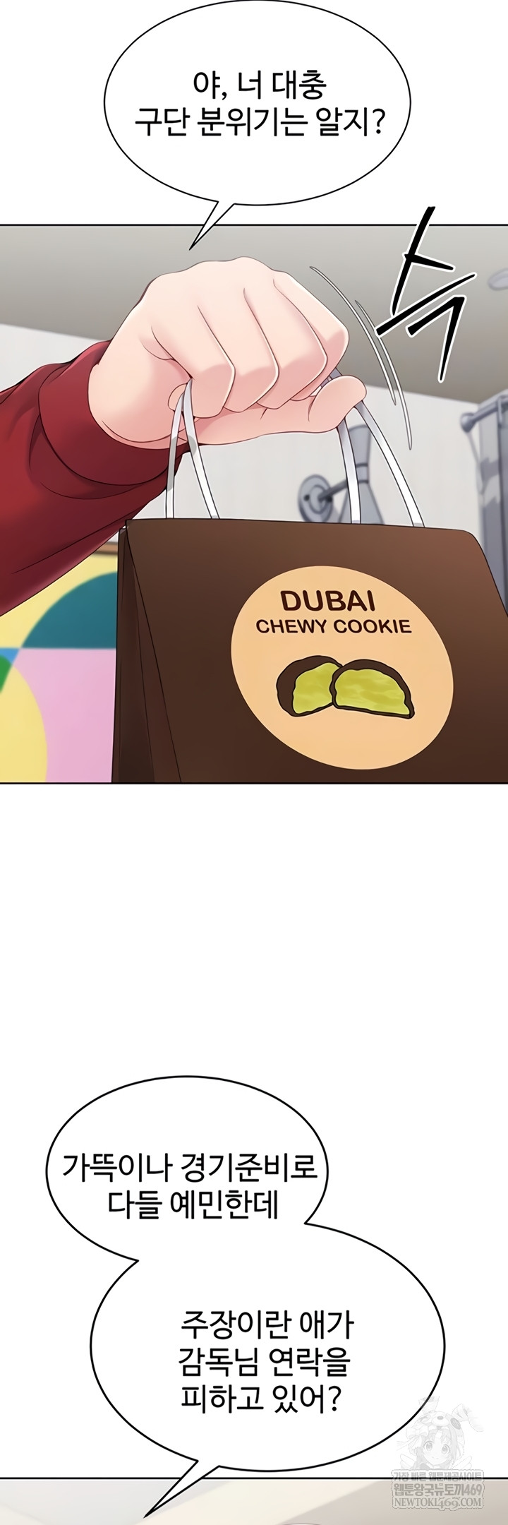 Set It! Raw Chapter 80 - Page 13