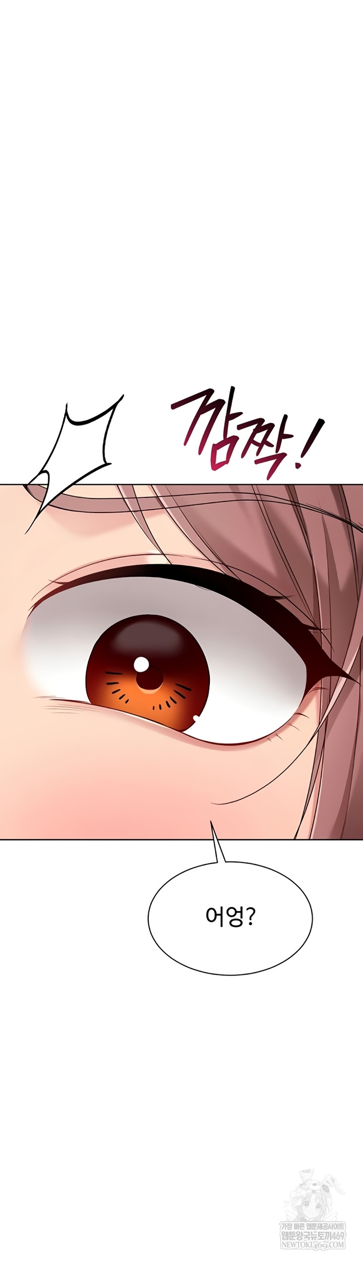 Set It! Raw Chapter 80 - Page 3