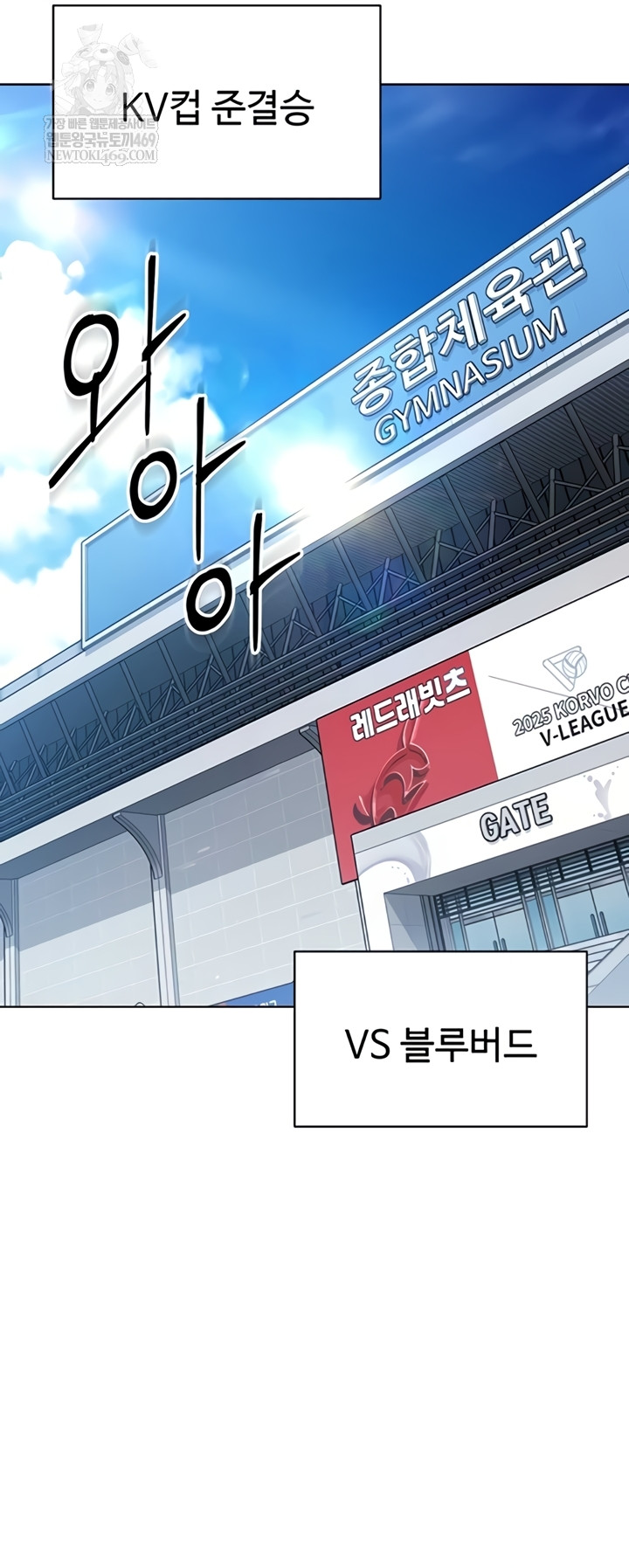 Set It! Raw Chapter 80 - Page 31