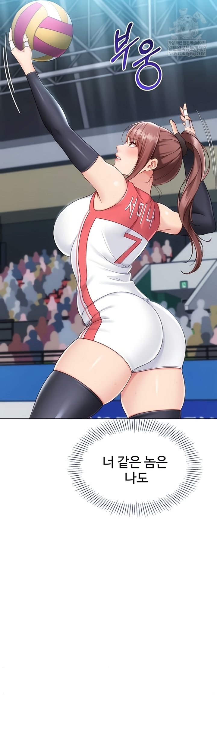 Set It! Raw Chapter 80 - Page 38