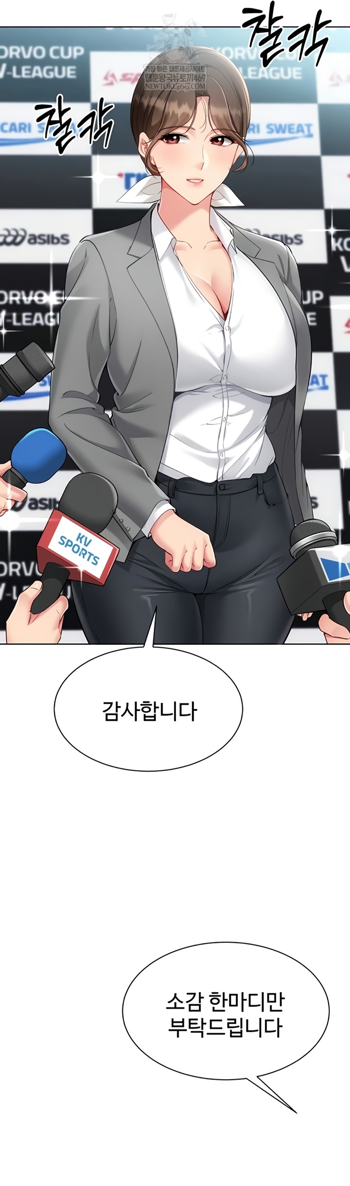 Set It! Raw Chapter 80 - Page 43