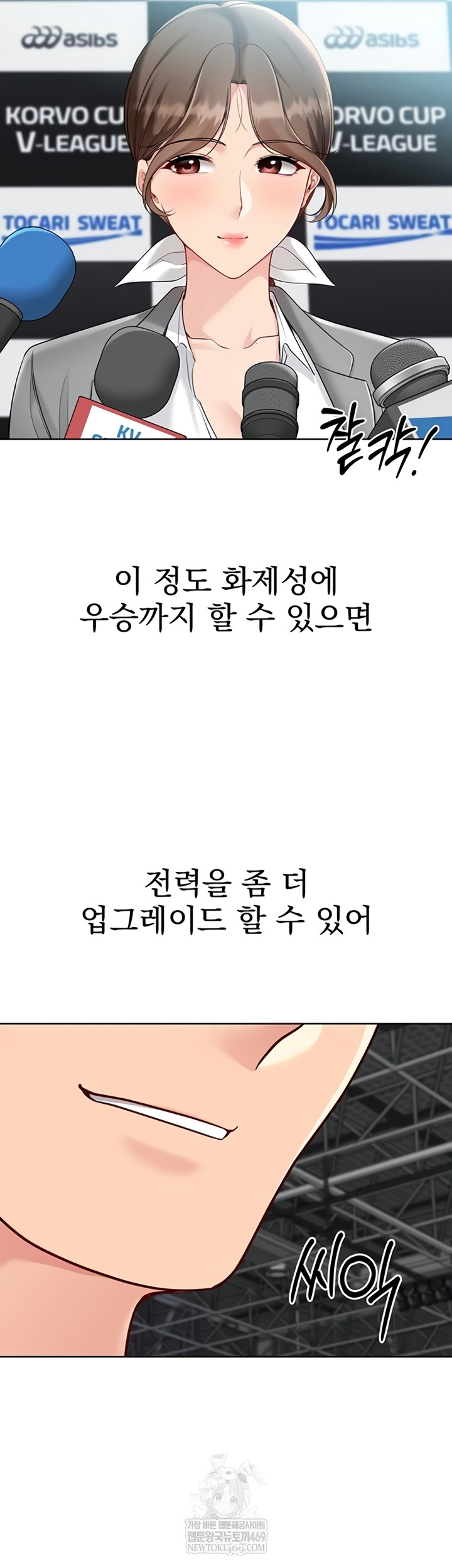 Set It! Raw Chapter 80 - Page 45