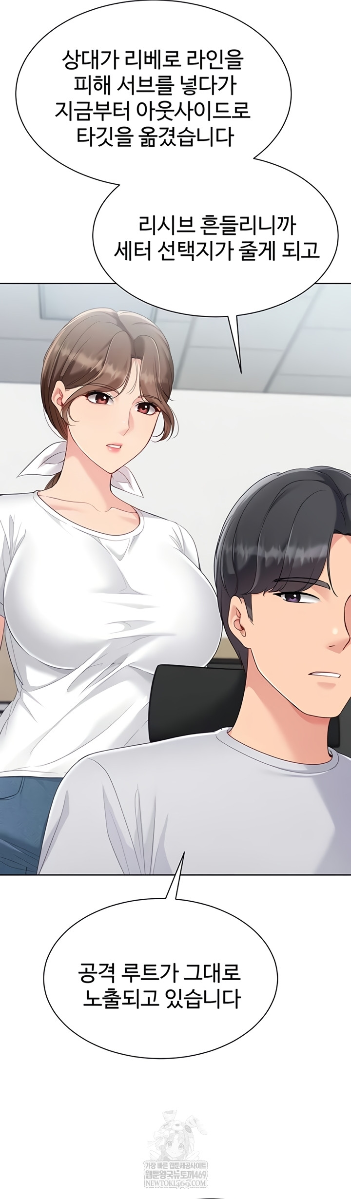 Set It! Raw Chapter 80 - Page 48