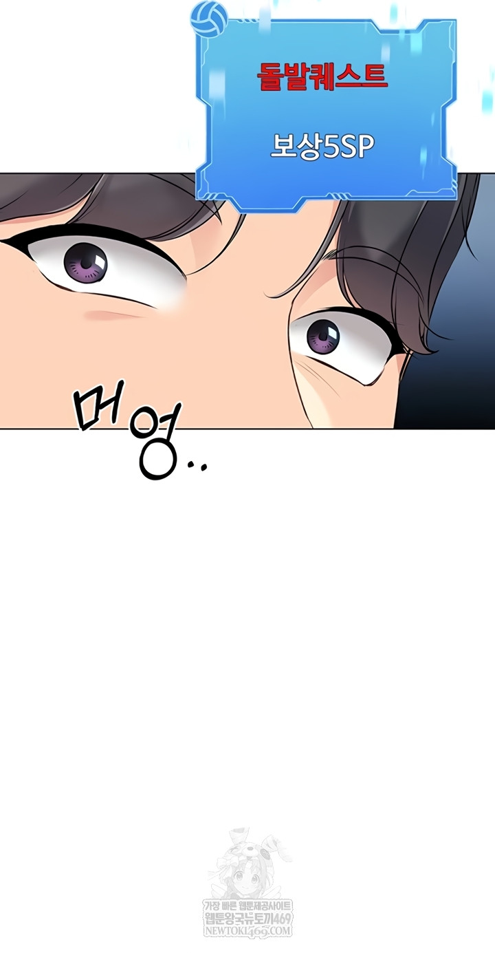 Set It! Raw Chapter 80 - Page 56