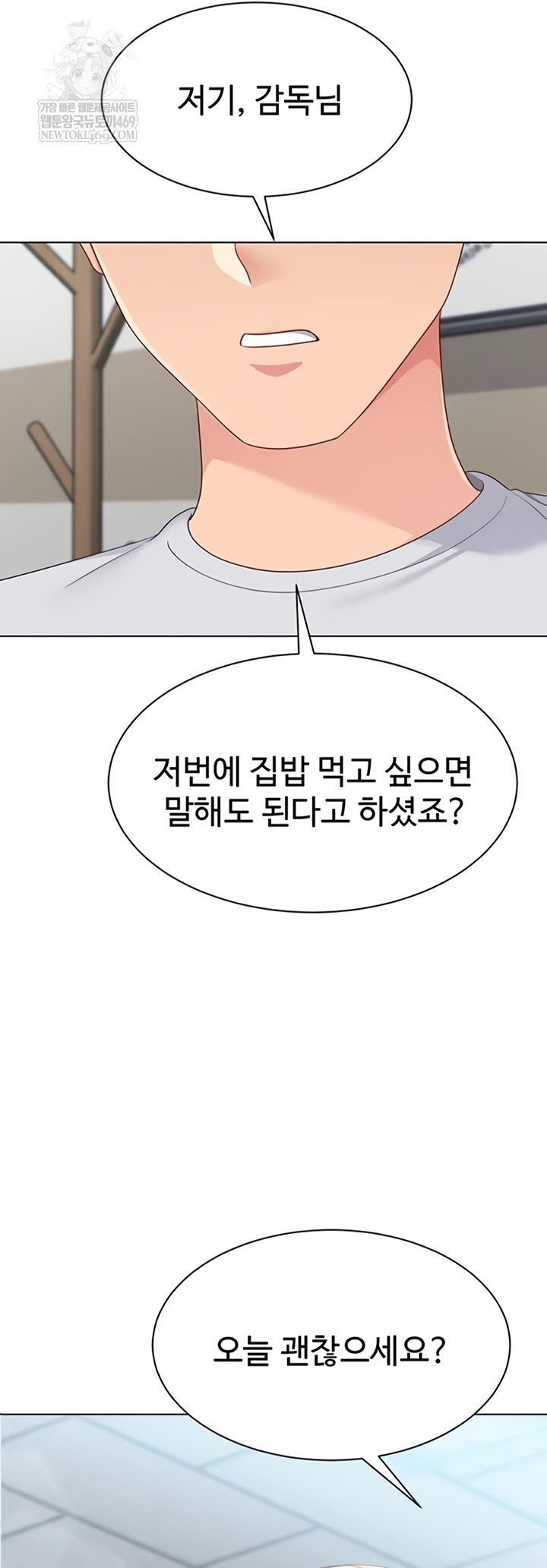 Set It! Raw Chapter 80 - Page 58