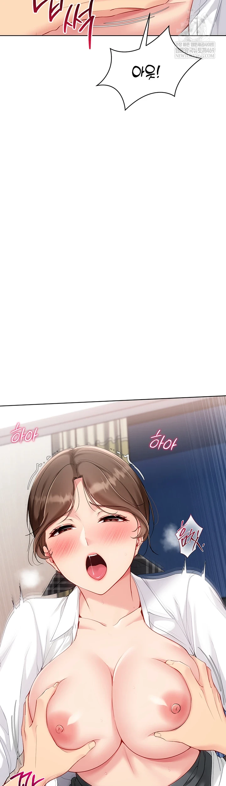 Set It! Raw Chapter 83 - Page 10