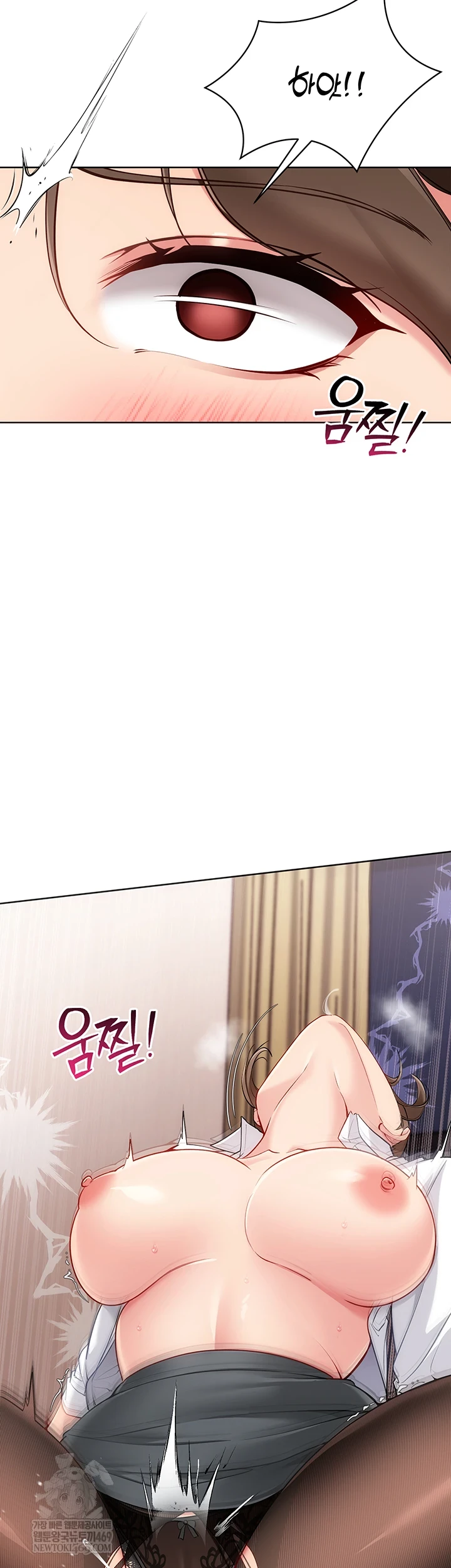 Set It! Raw Chapter 83 - Page 12