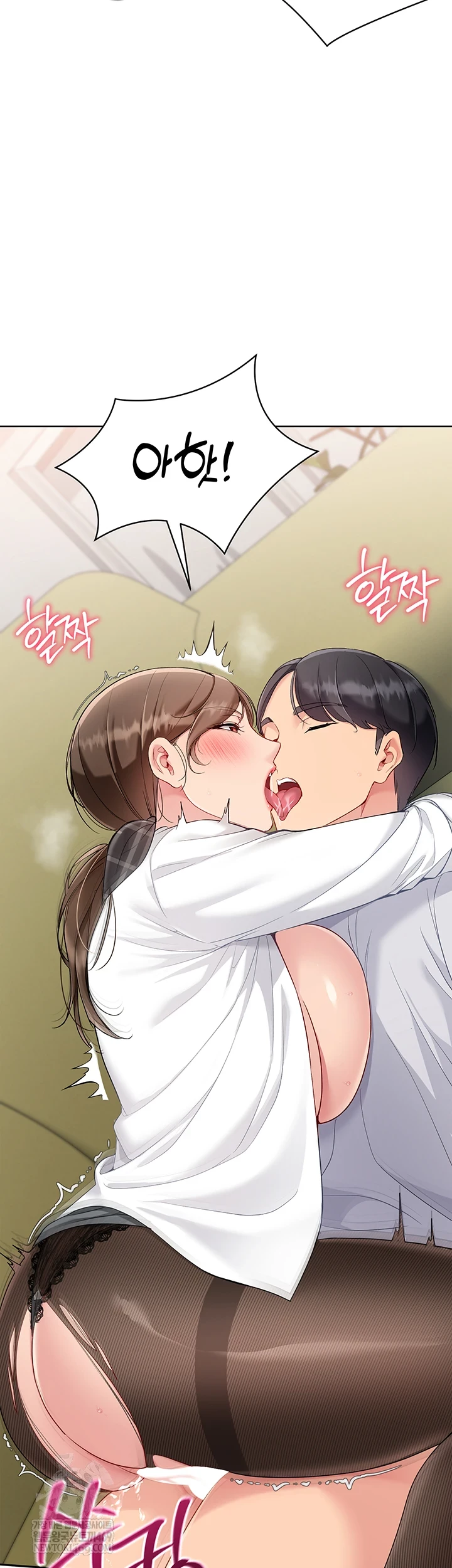 Set It! Raw Chapter 83 - Page 3