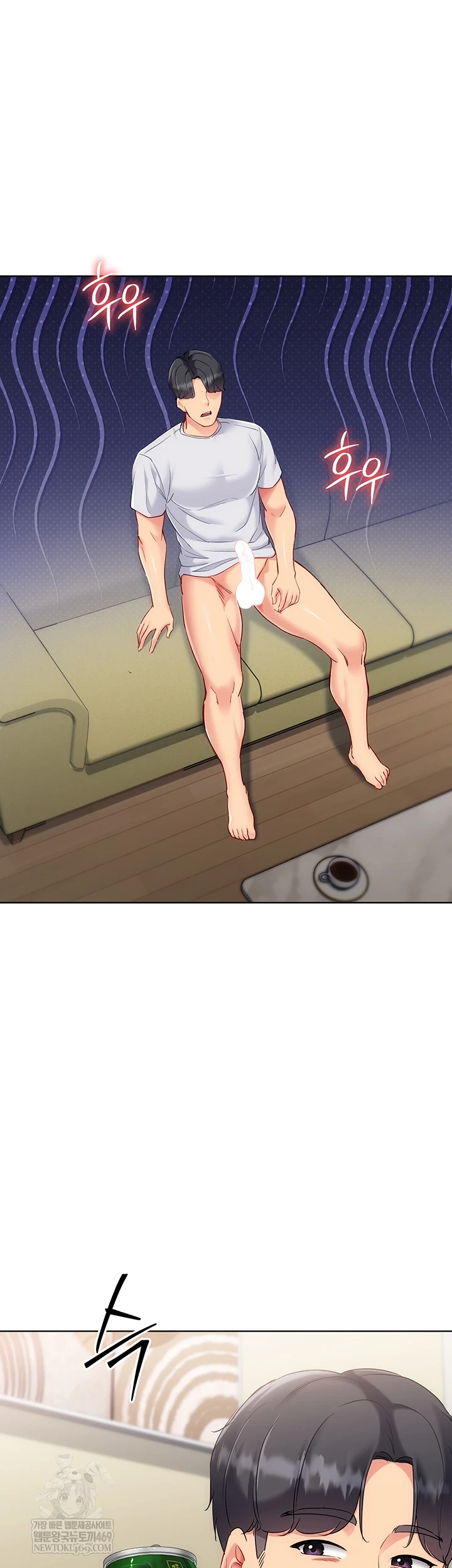 Set It! Raw Chapter 83 - Page 45