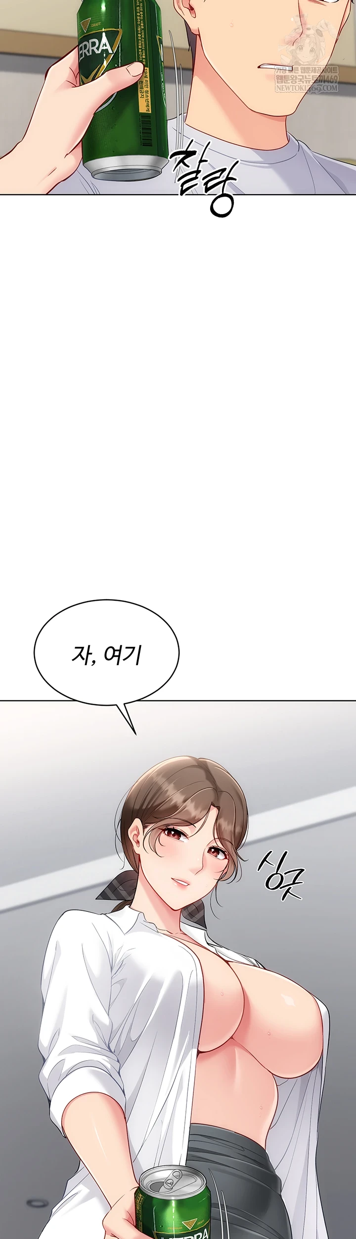 Set It! Raw Chapter 83 - Page 46