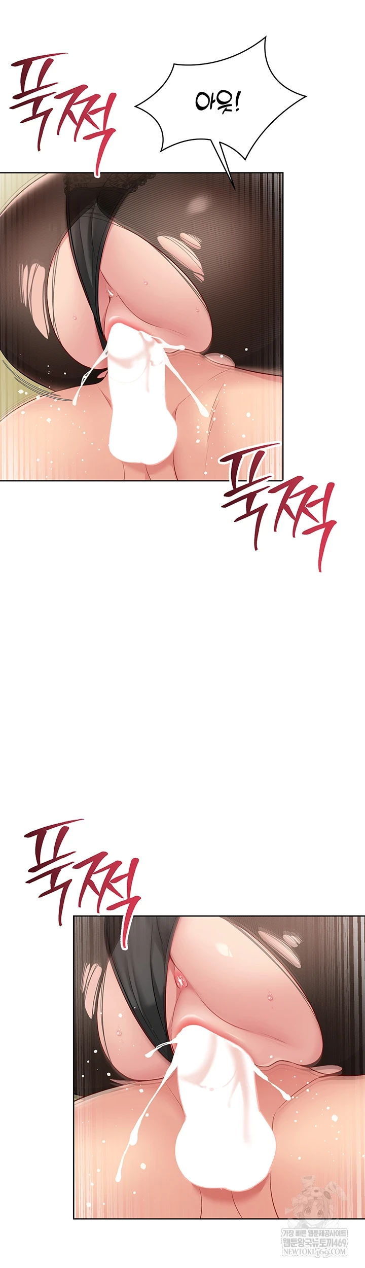 Set It! Raw Chapter 83 - Page 5