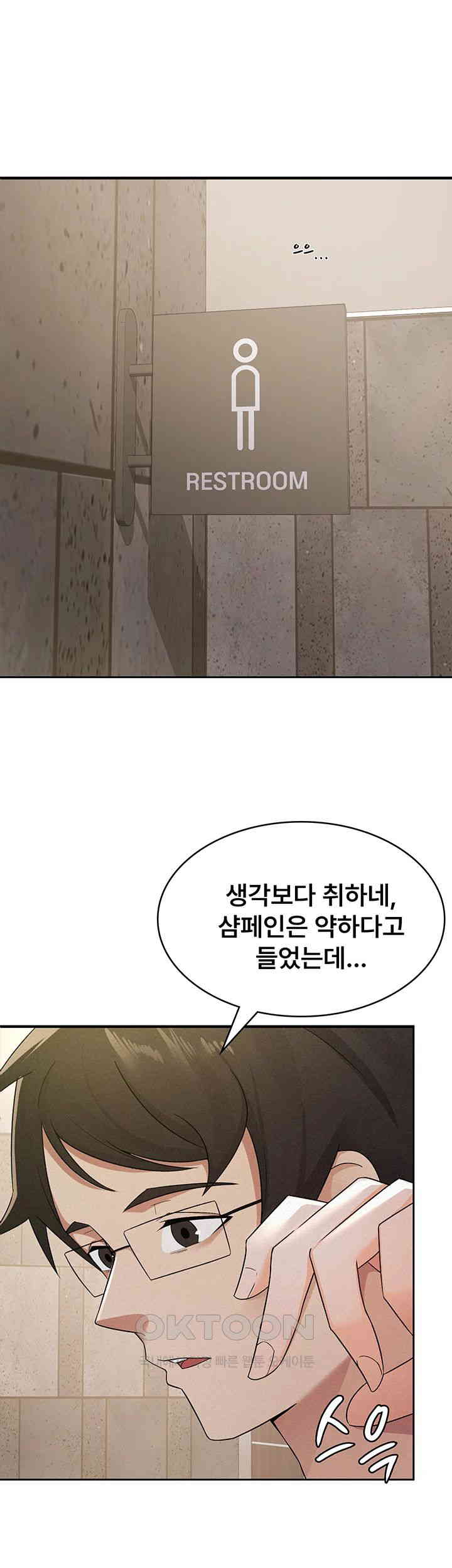 Tax Girlfriend Raw Chapter 13 - Page 22