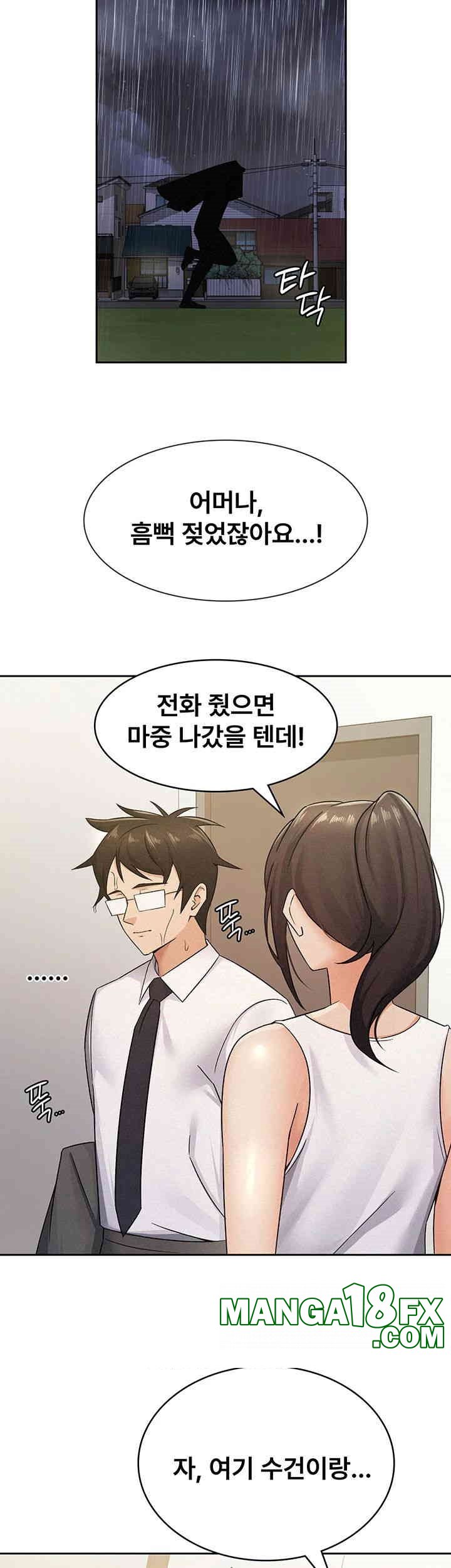 Tax Girlfriend Raw Chapter 13 - Page 36