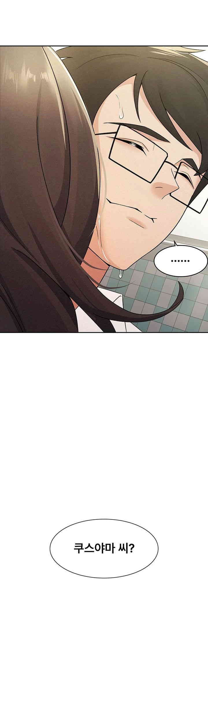 Tax Girlfriend Raw Chapter 13 - Page 38