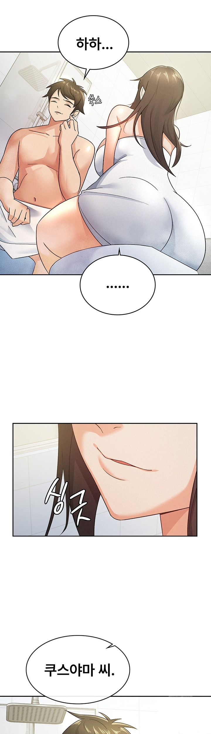 Tax Girlfriend Raw Chapter 14 - Page 10