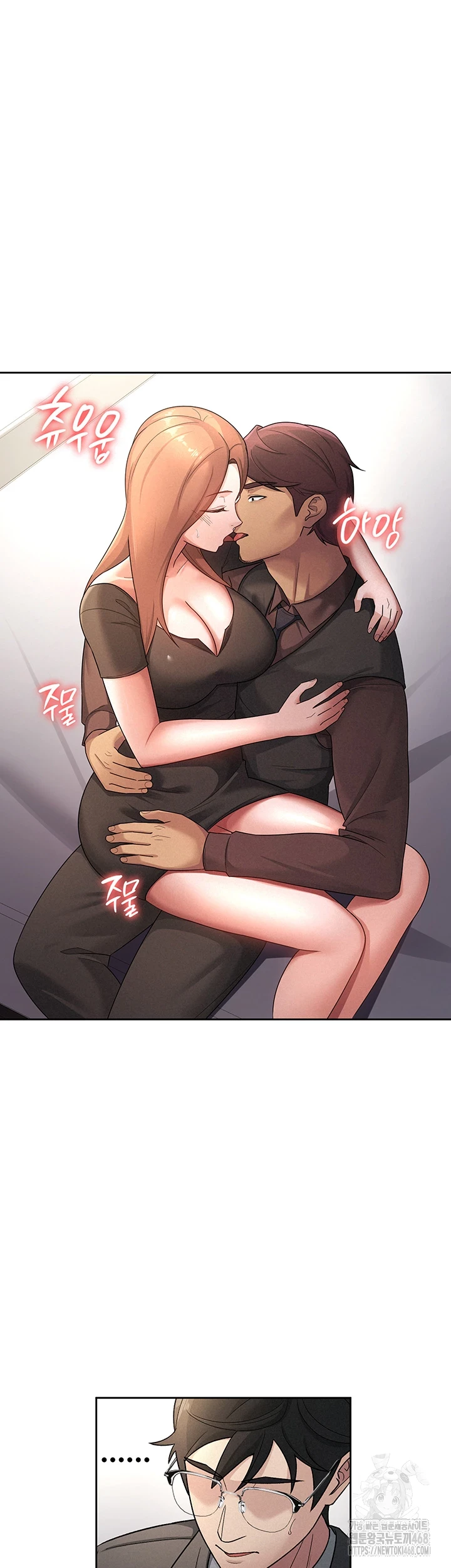 Tax Girlfriend Raw Chapter 29 - Page 17