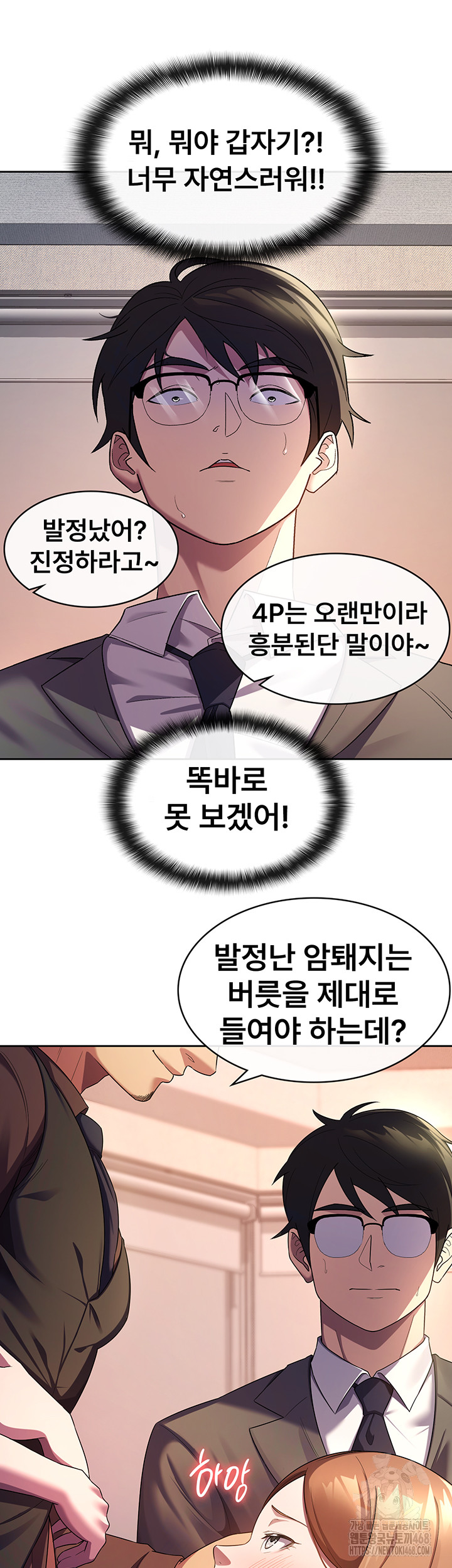 Tax Girlfriend Raw Chapter 30 - Page 2