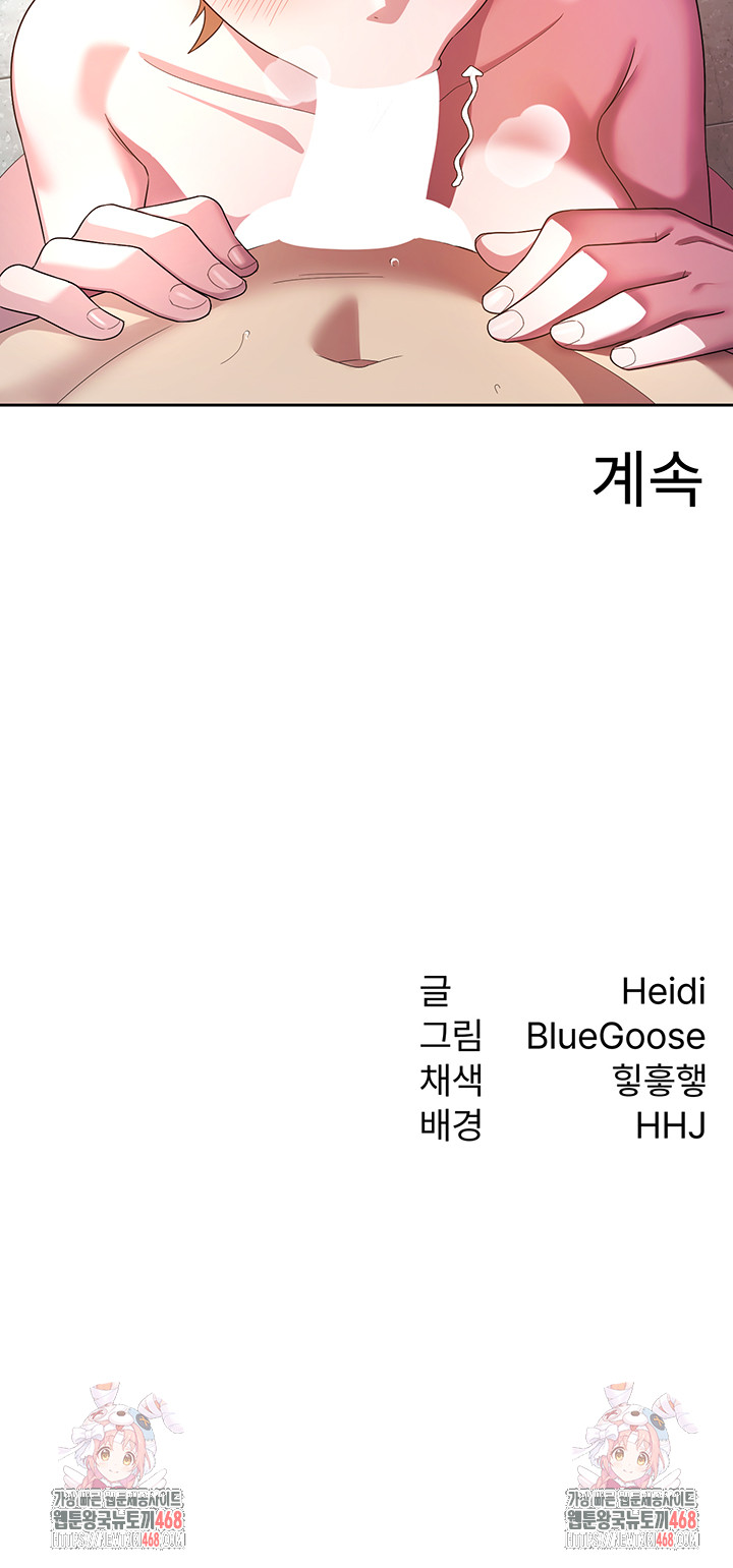 Tax Girlfriend Raw Chapter 30 - Page 28