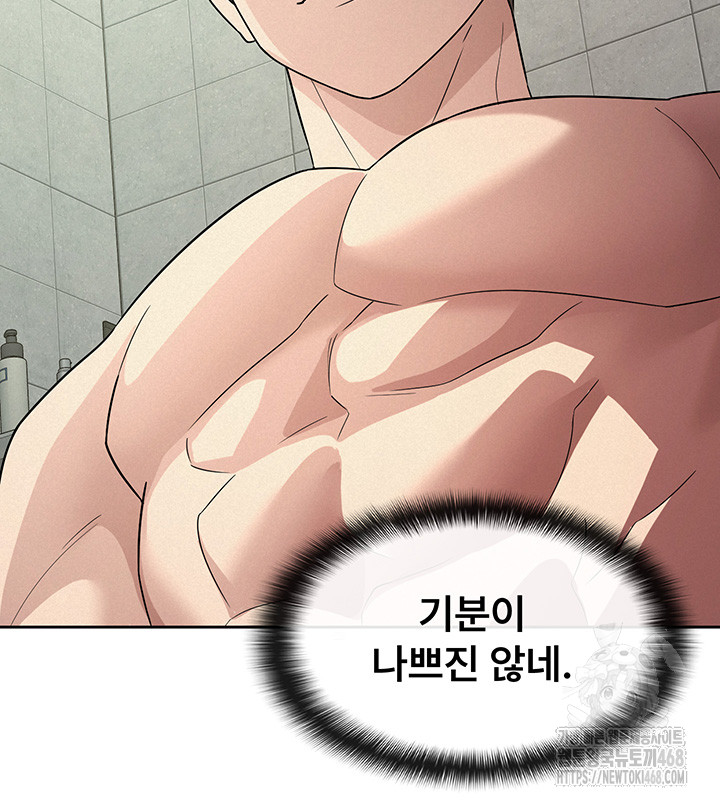 Tax Girlfriend Raw Chapter 32 - Page 15