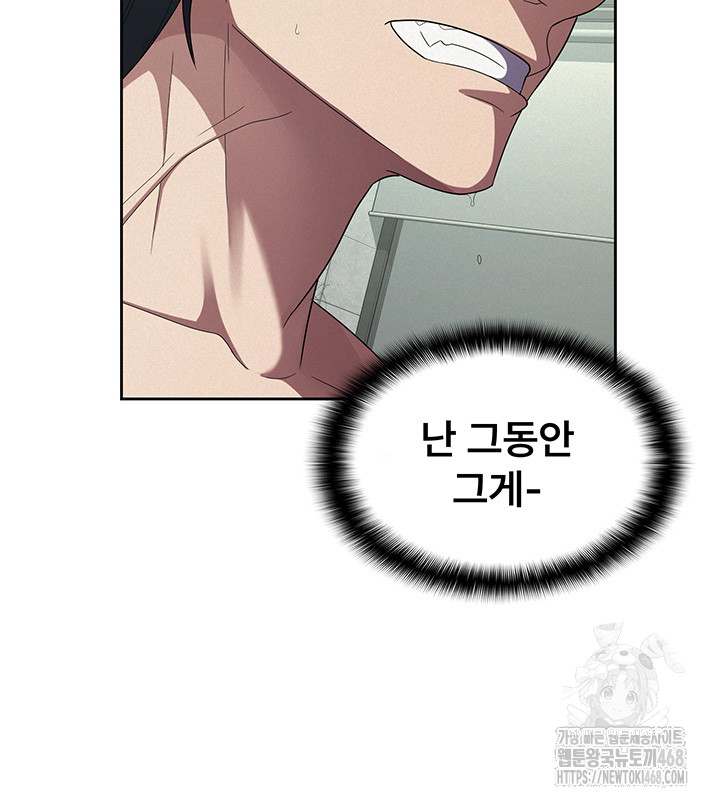 Tax Girlfriend Raw Chapter 32 - Page 20