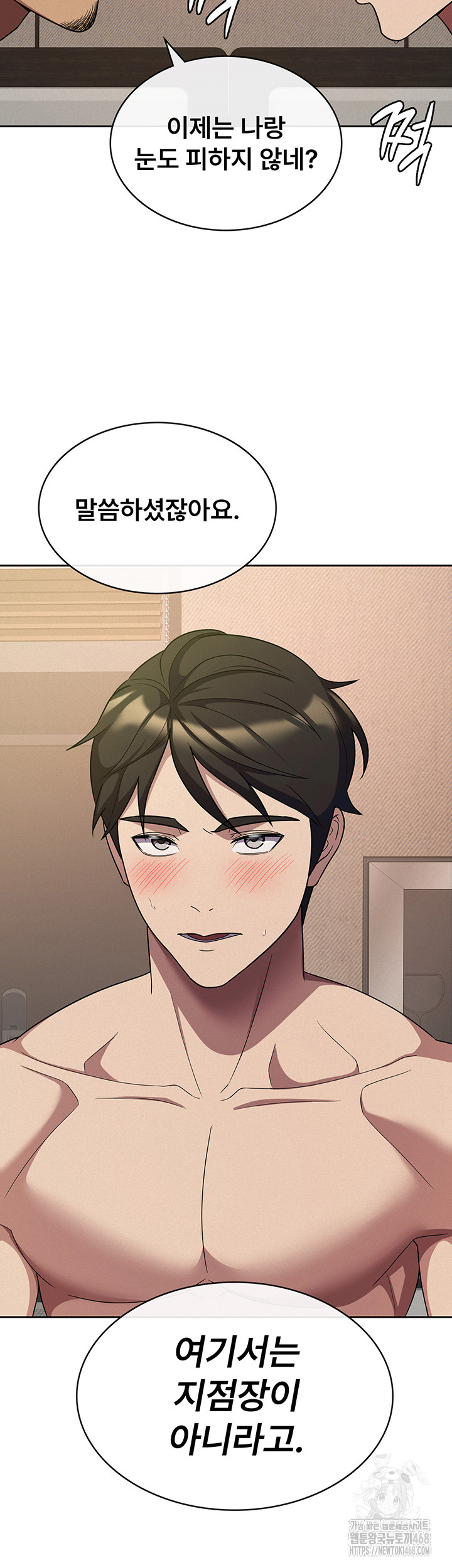 Tax Girlfriend Raw Chapter 32 - Page 28