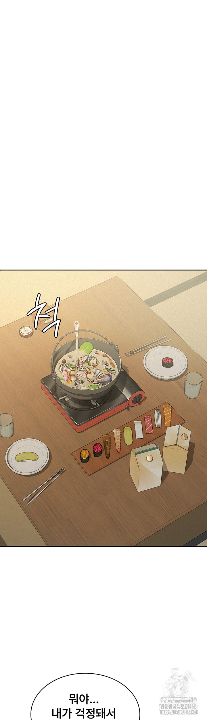 Tax Girlfriend Raw Chapter 32 - Page 29