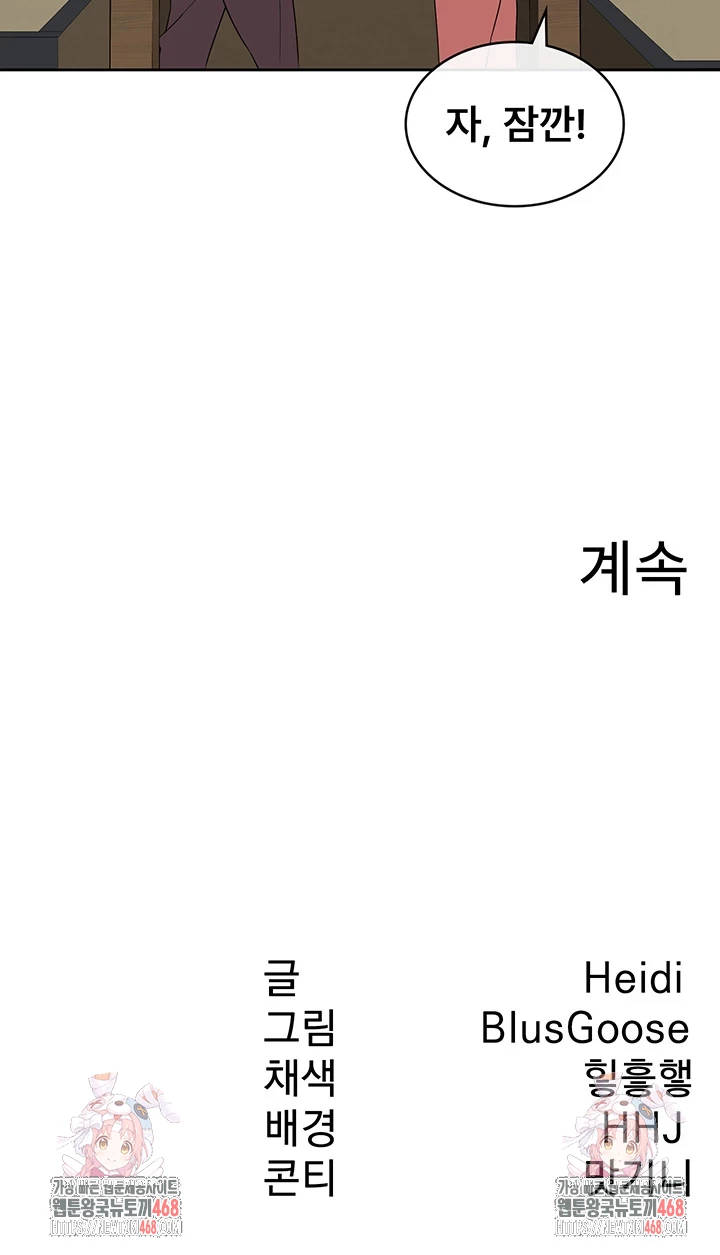 Tax Girlfriend Raw Chapter 32 - Page 35