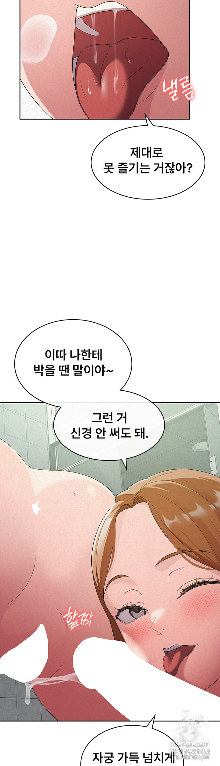 Tax Girlfriend Raw Chapter 32 - Page 7