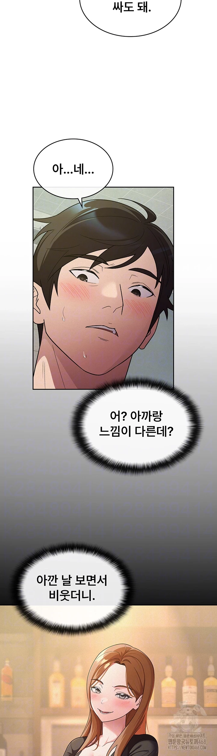 Tax Girlfriend Raw Chapter 32 - Page 8