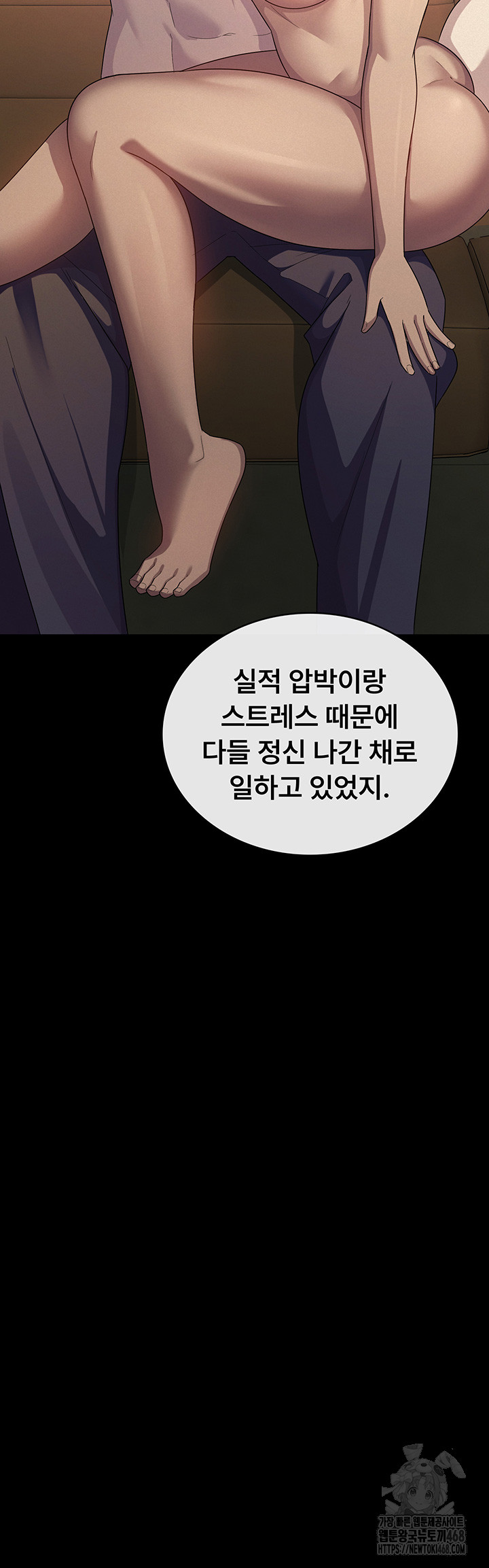 Tax Girlfriend Raw Chapter 33 - Page 15