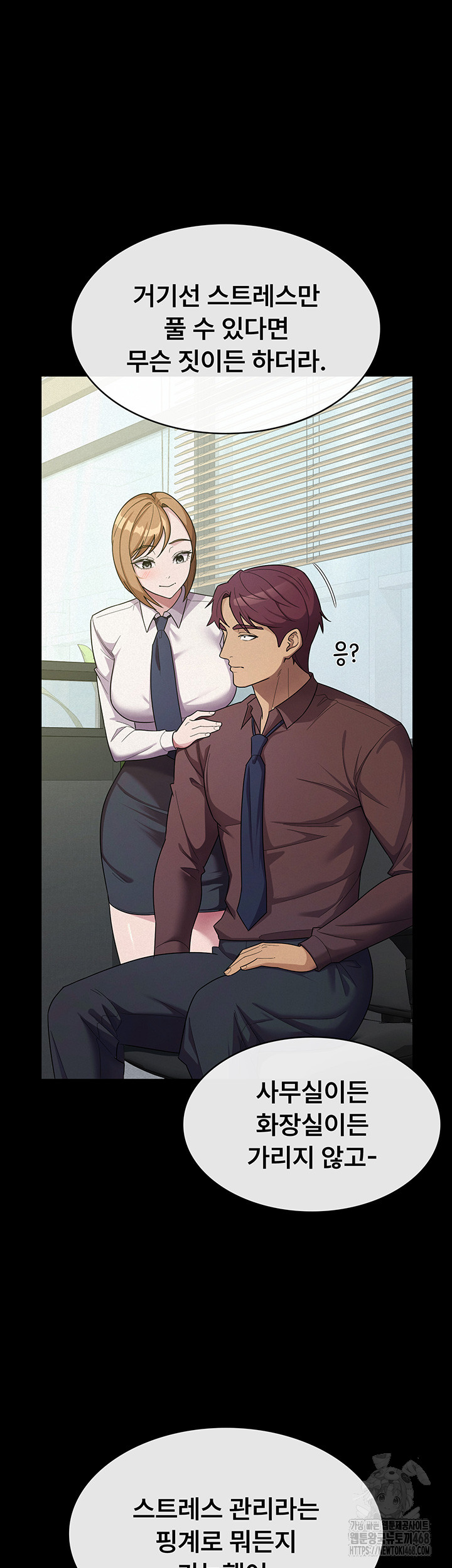 Tax Girlfriend Raw Chapter 33 - Page 16