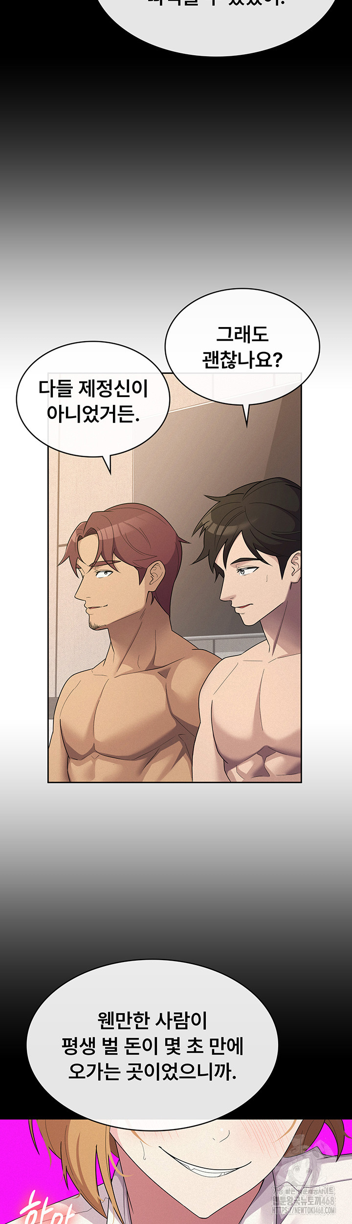 Tax Girlfriend Raw Chapter 33 - Page 19