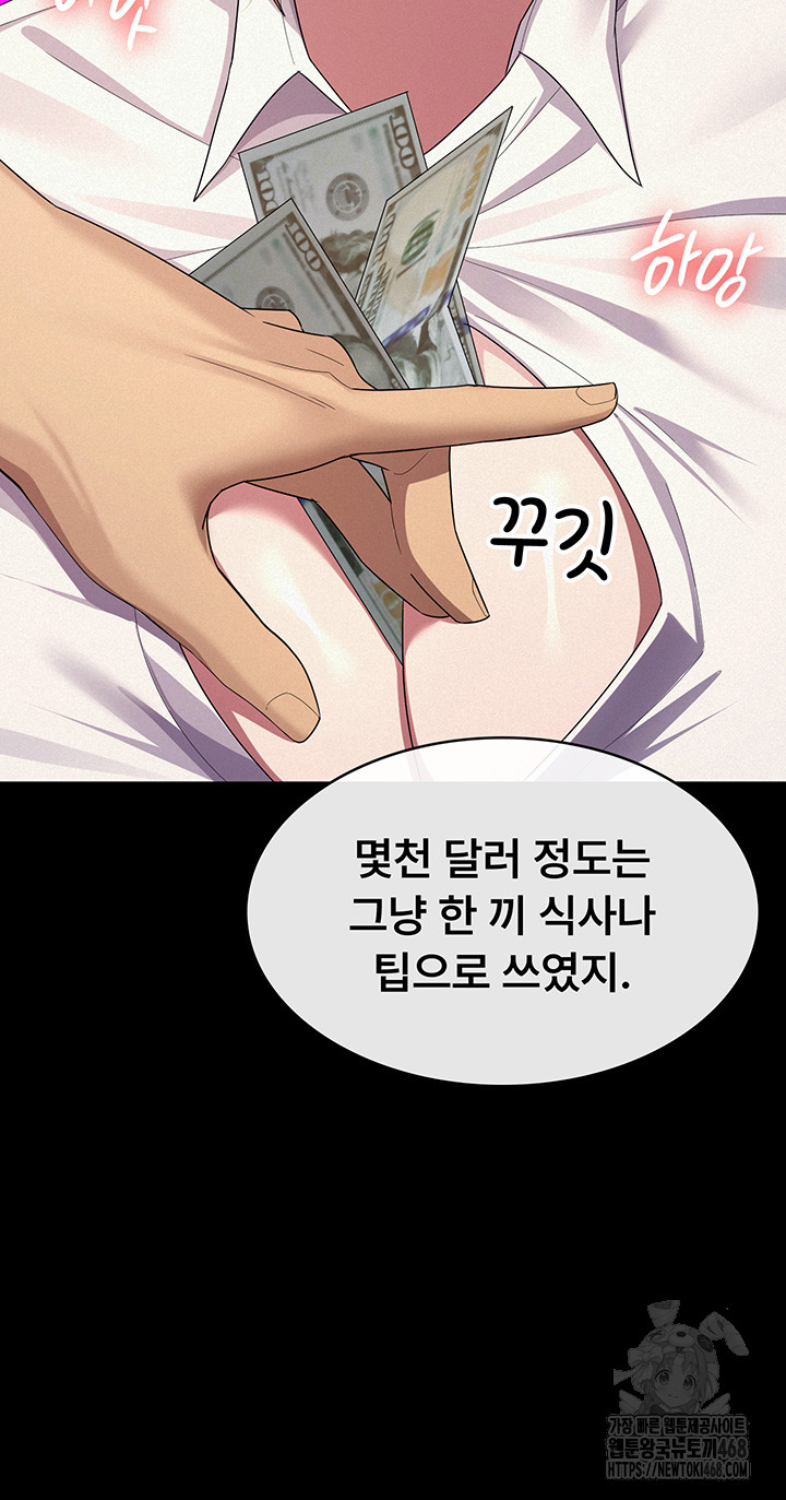 Tax Girlfriend Raw Chapter 33 - Page 20