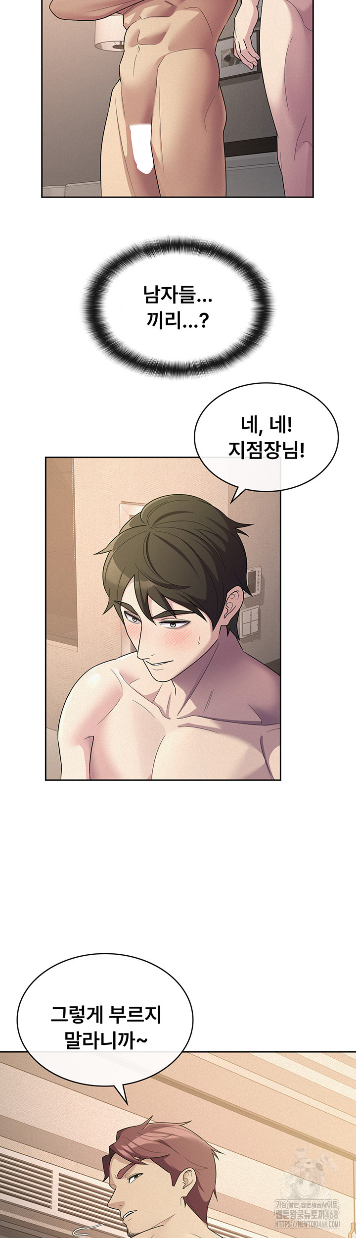 Tax Girlfriend Raw Chapter 33 - Page 29