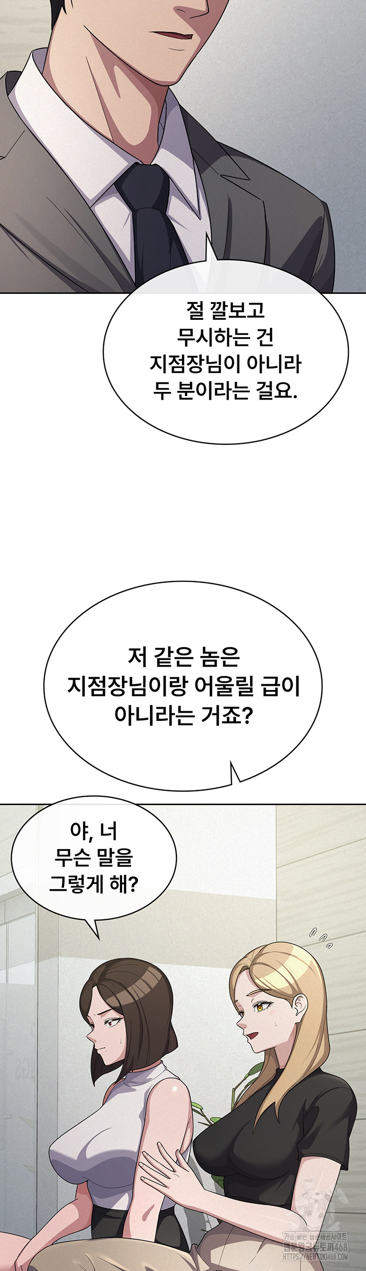 Tax Girlfriend Raw Chapter 34 - Page 13