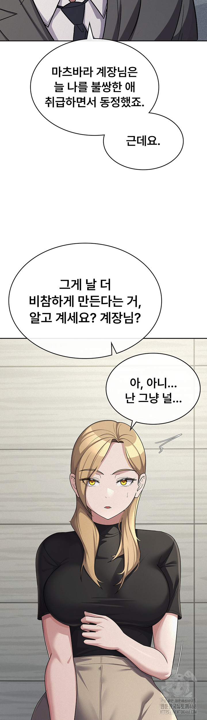 Tax Girlfriend Raw Chapter 34 - Page 18