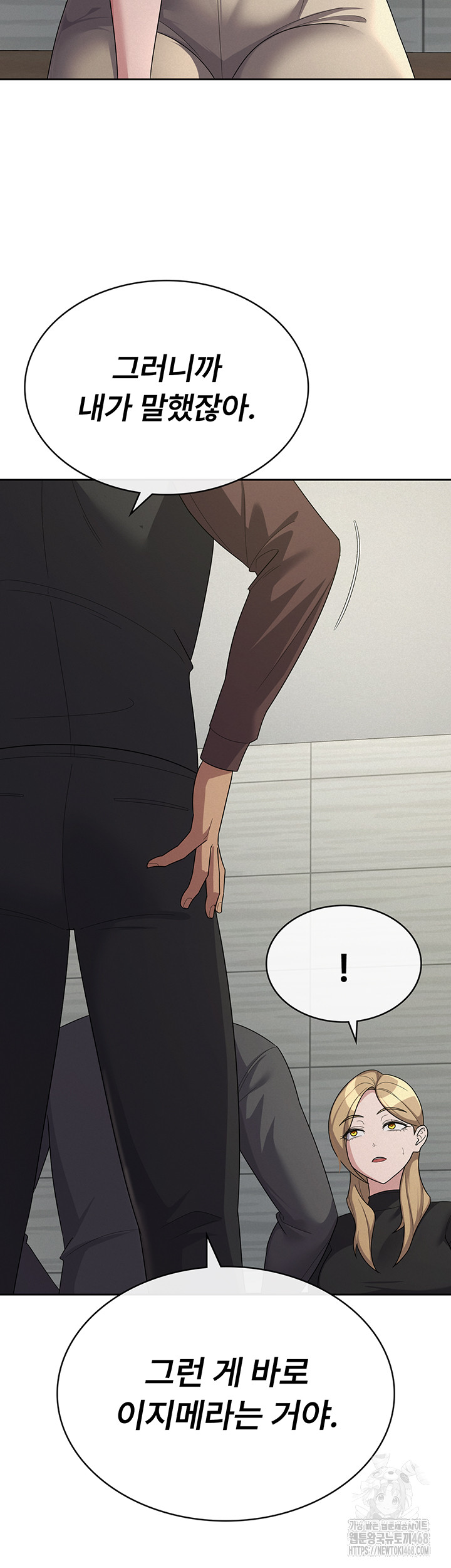 Tax Girlfriend Raw Chapter 34 - Page 19