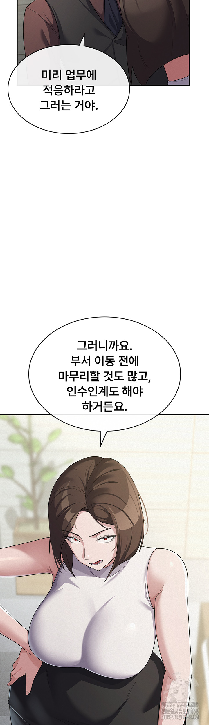 Tax Girlfriend Raw Chapter 34 - Page 24