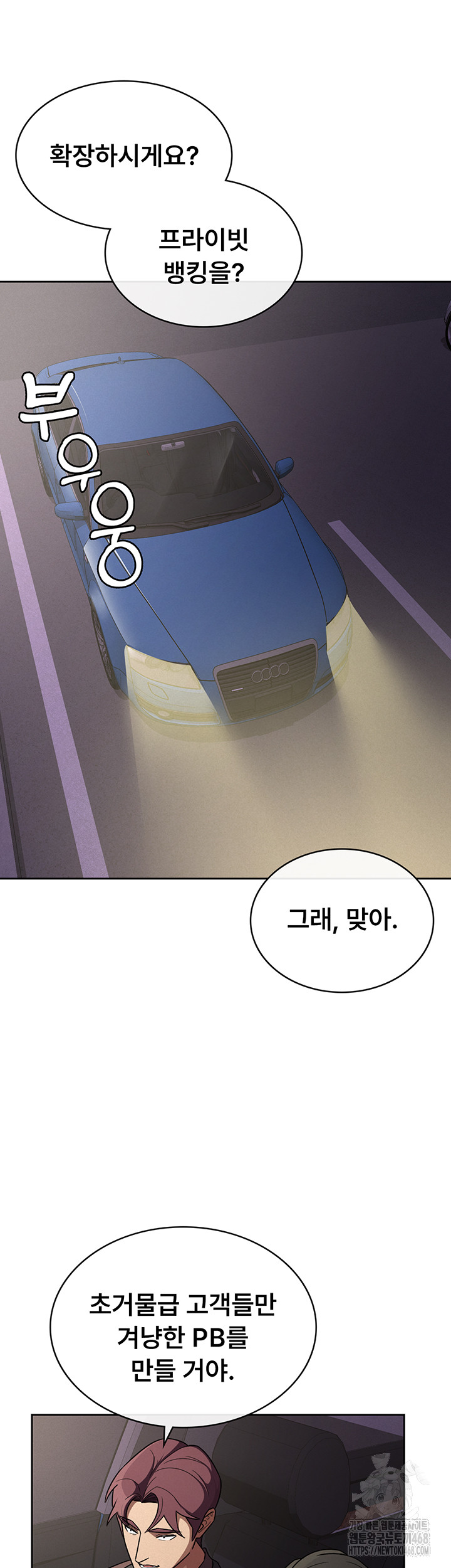 Tax Girlfriend Raw Chapter 34 - Page 29