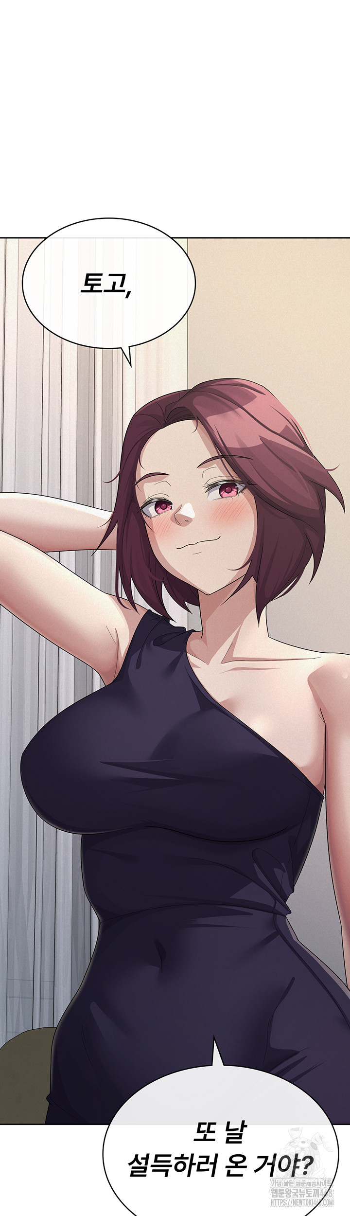 Tax Girlfriend Raw Chapter 34 - Page 35