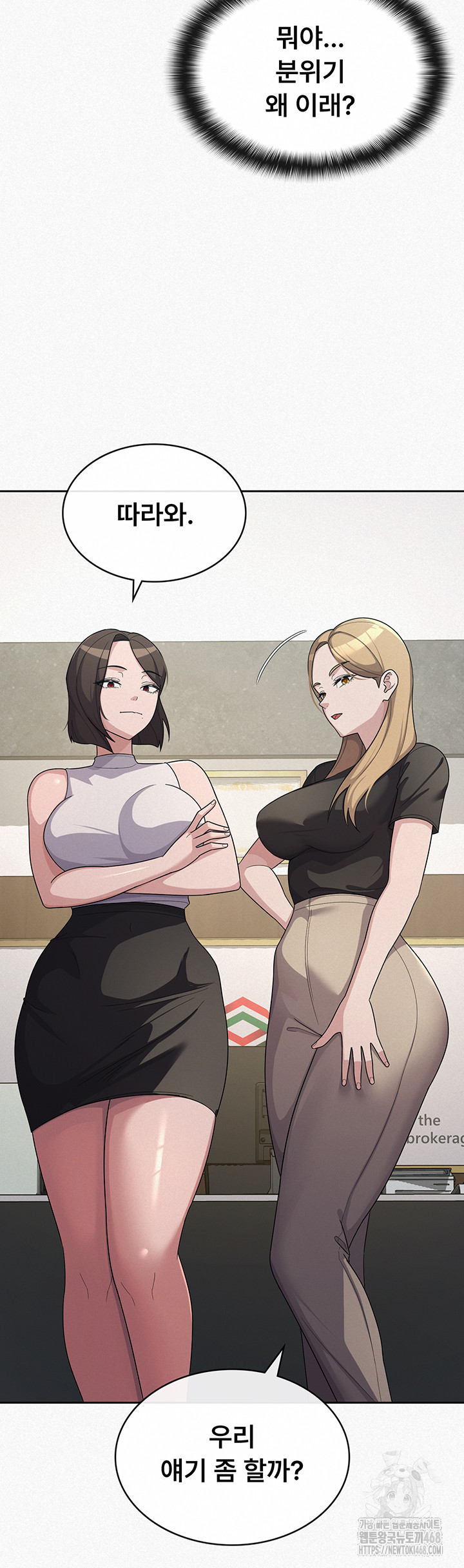 Tax Girlfriend Raw Chapter 34 - Page 5