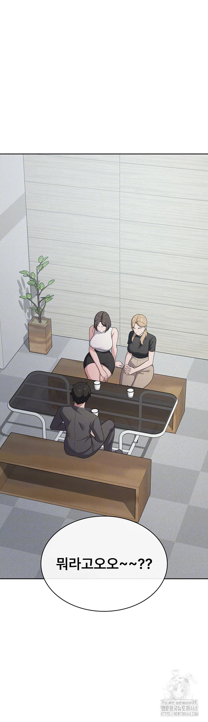 Tax Girlfriend Raw Chapter 34 - Page 6