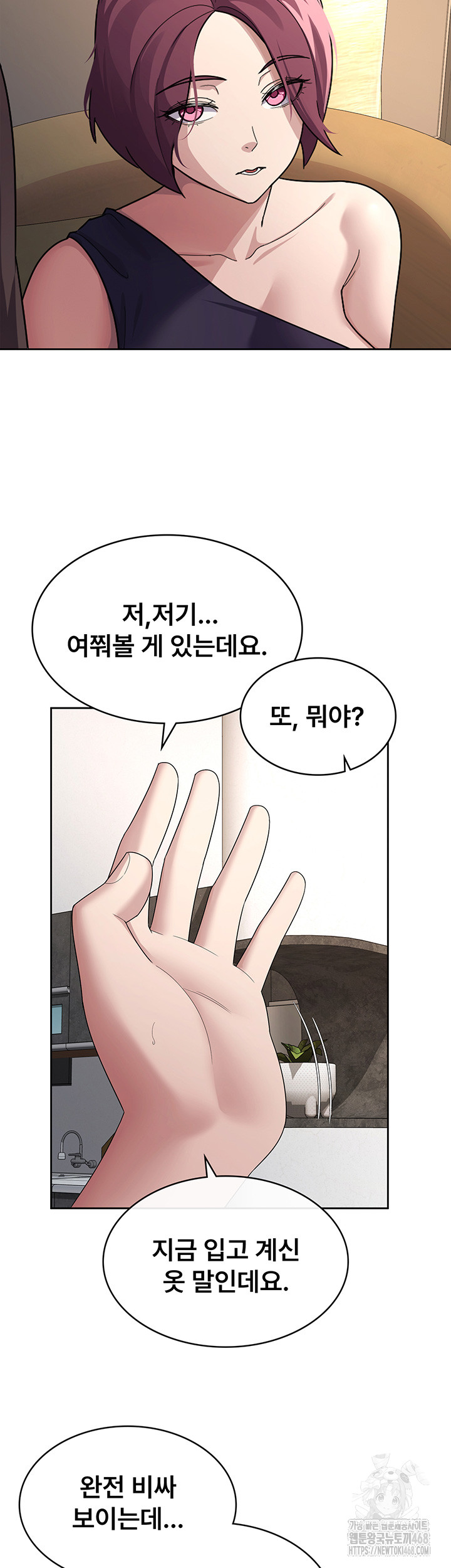 Tax Girlfriend Raw Chapter 35 - Page 22