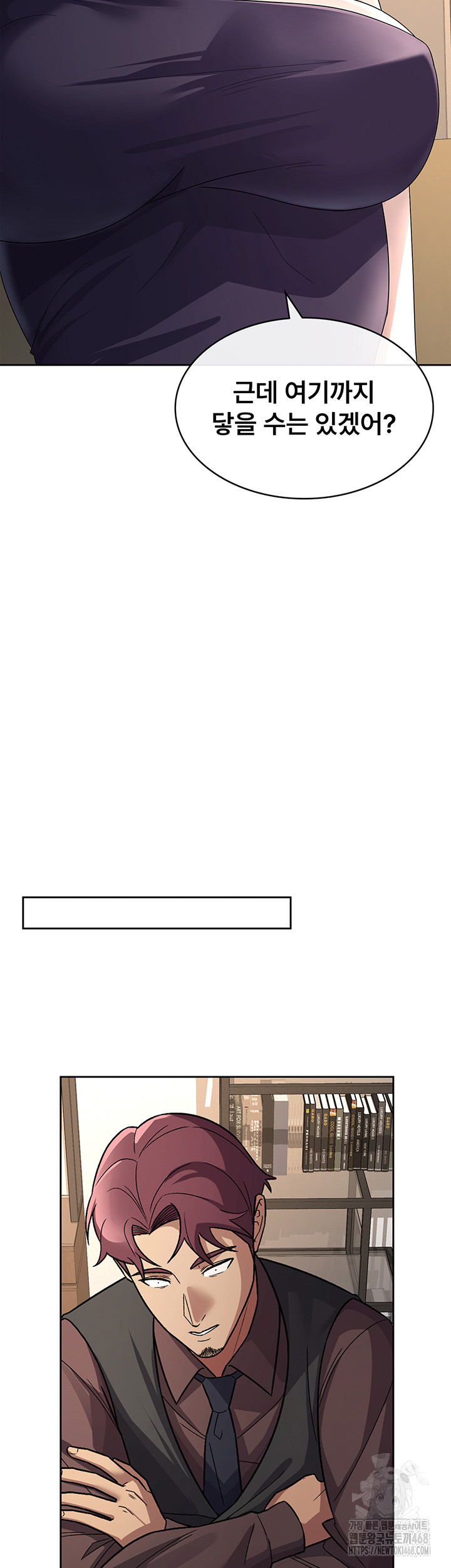 Tax Girlfriend Raw Chapter 35 - Page 24