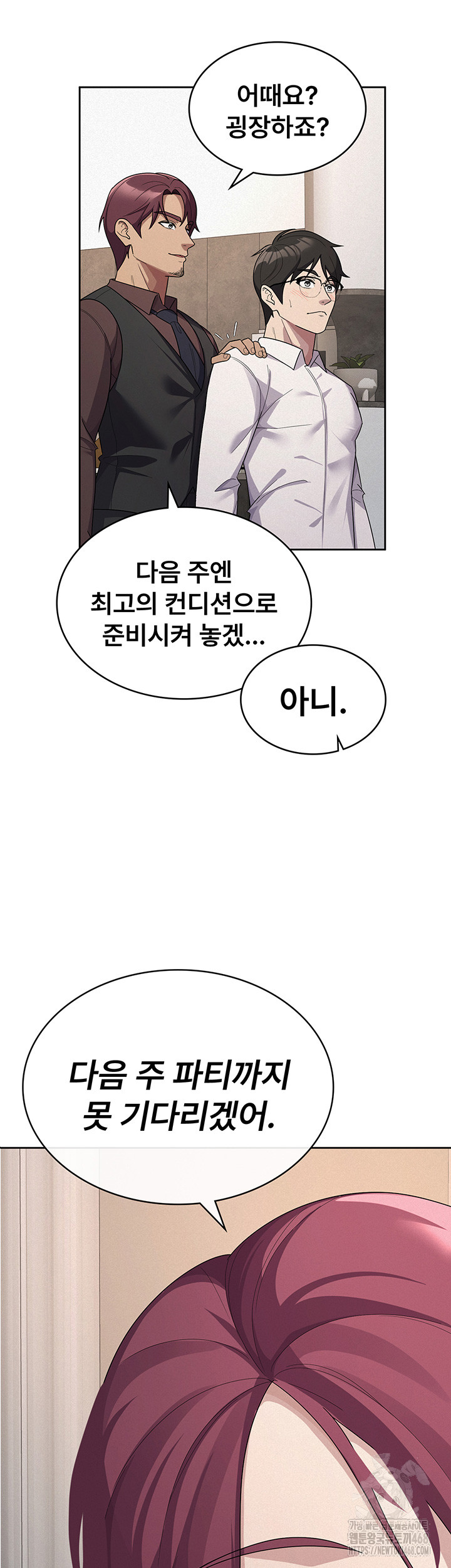 Tax Girlfriend Raw Chapter 35 - Page 27