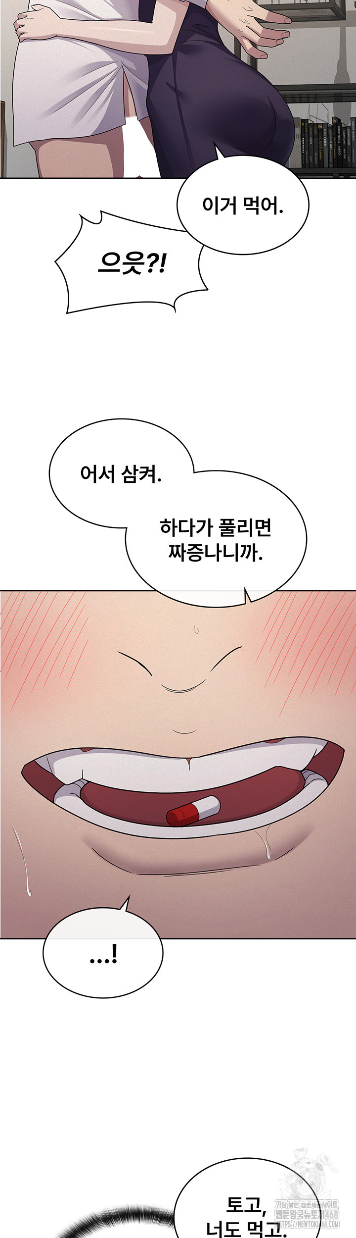 Tax Girlfriend Raw Chapter 35 - Page 29