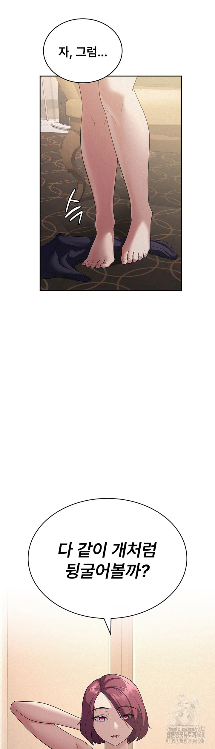 Tax Girlfriend Raw Chapter 35 - Page 31