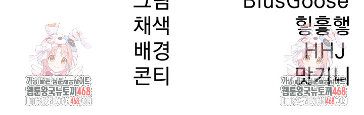 Tax Girlfriend Raw Chapter 35 - Page 33