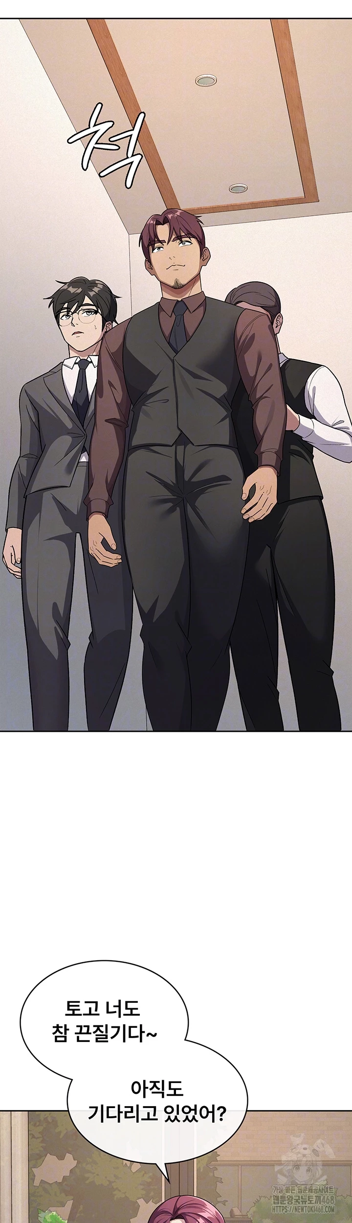 Tax Girlfriend Raw Chapter 35 - Page 4