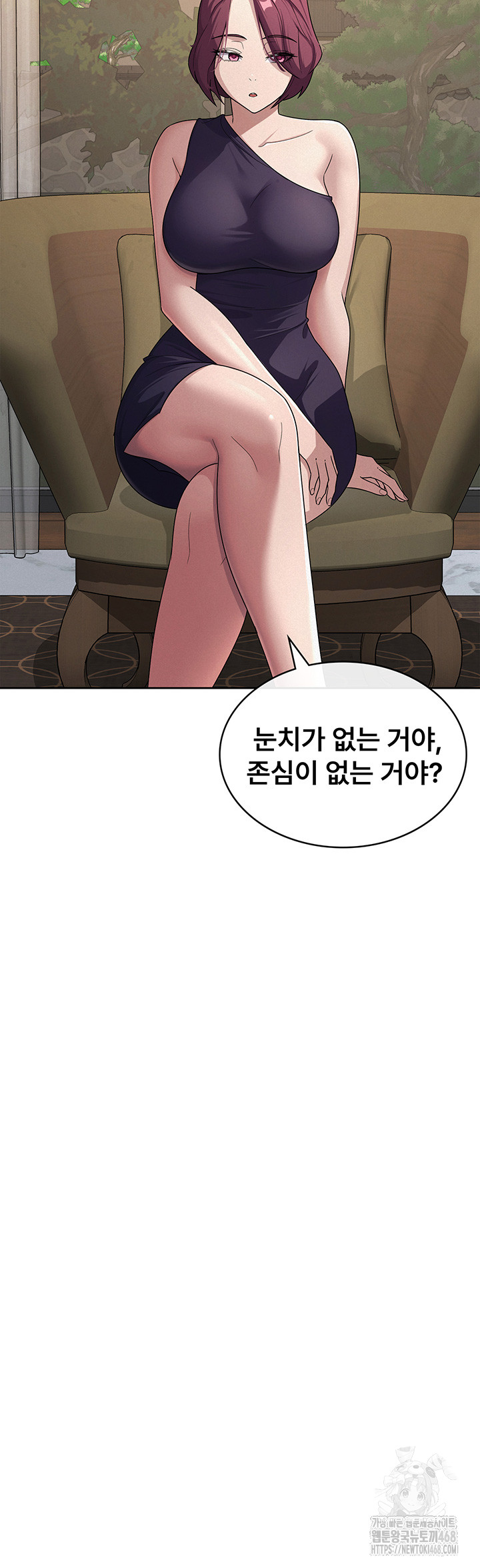 Tax Girlfriend Raw Chapter 35 - Page 5